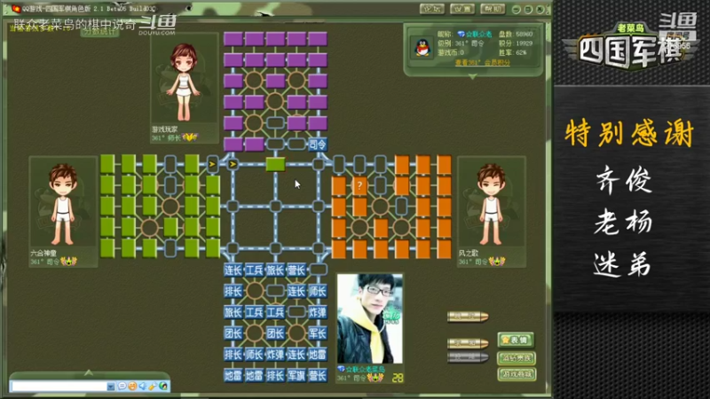 四国军棋：还不是为了顾全大局，化解危机，兵都没留。