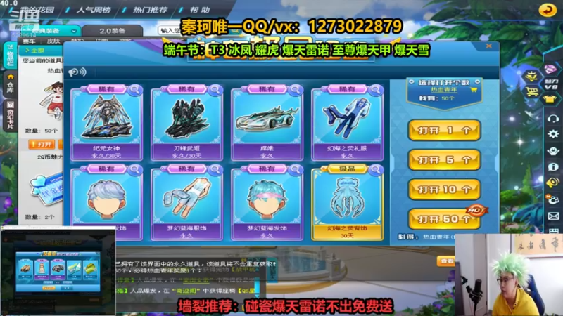 【2022-06-05 15点场】圆梦大师丶秦珂：爆天雪 暴雷碰瓷不出免费送