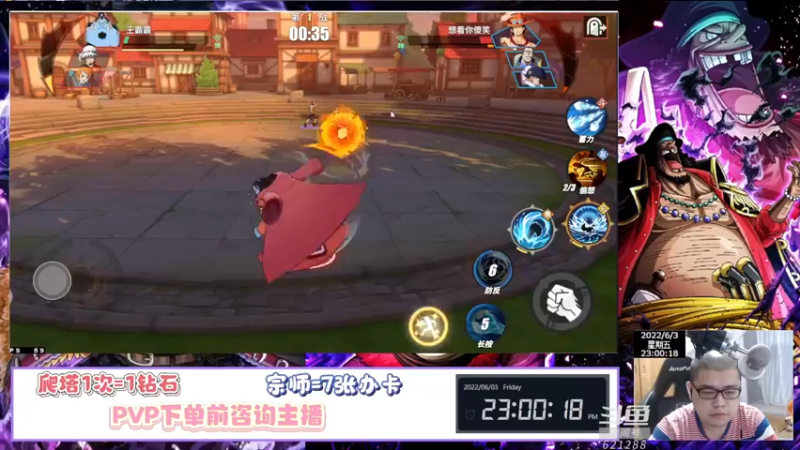【2022-06-03 23点场】打電動的杰哥：航海王热血航线：期待团本！