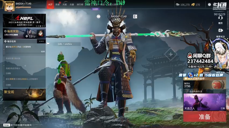 【2022-06-04 21点场】T149丶：永劫无间NBPL6月2日17点开赛