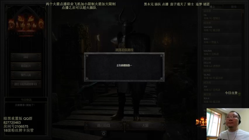 【2022-06-05 12点场】英雄吕布：英雄吕布 暗黑 战网 走起