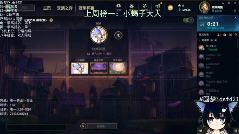 【2022-06-05 04点场】追风皇帝：上分进，在线圆梦