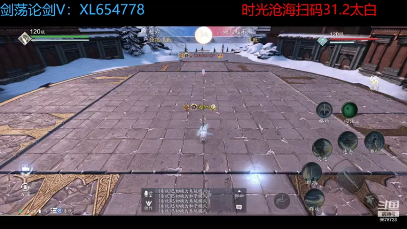 【2022-06-04 03点场】乐乐阿ovo：太白从龙论剑