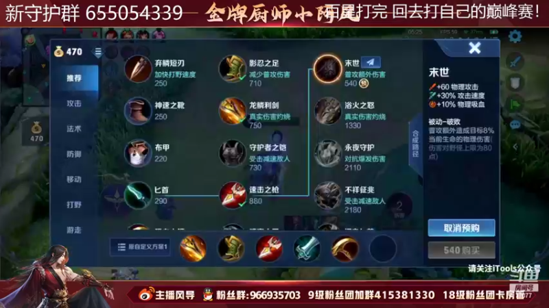 【2022-06-05 19点场】主播风导：微信速上百星！！！77077