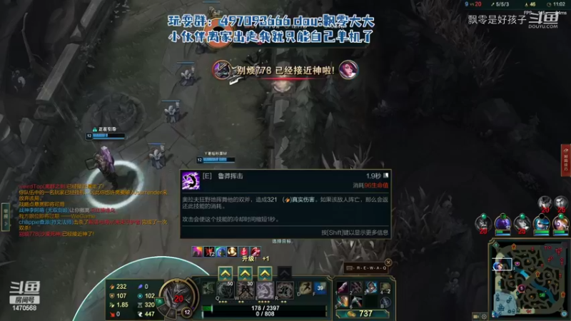 【英雄联盟】飘零是好孩子的精彩时刻 20220604 20点场(20)