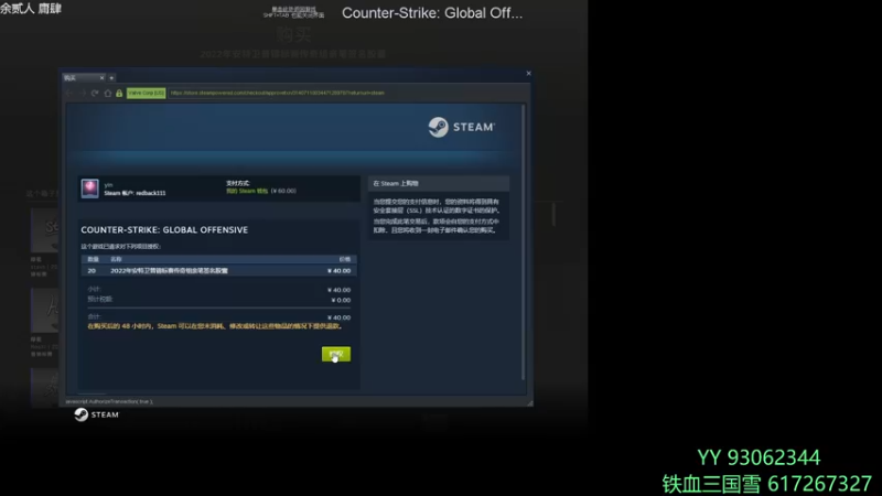 【2022-06-04 21点场】余贰人：3：三国雪