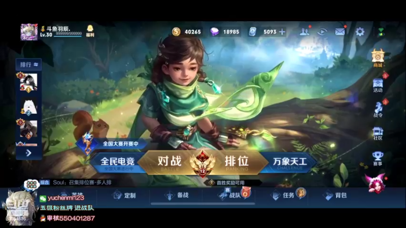 【2022-06-05 18点场】羽辰鸽鸽丶：马超木兰巅峰赛冲国服