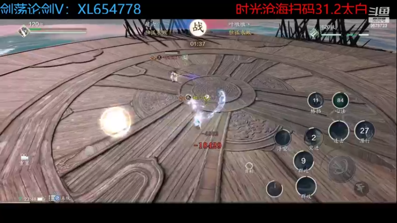 【2022-06-03 23点场】乐乐阿ovo：太白从龙论剑