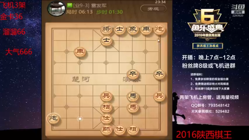 【2022-06-04 23点场】日月轮回888：陕西棋王金牌教练，巅峰对决！