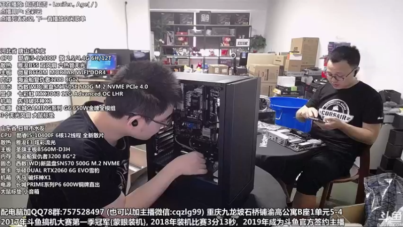 【2022-06-05 12点场】重庆刚哥金牌装机店：重庆刚哥 配电脑 618活动开始啦