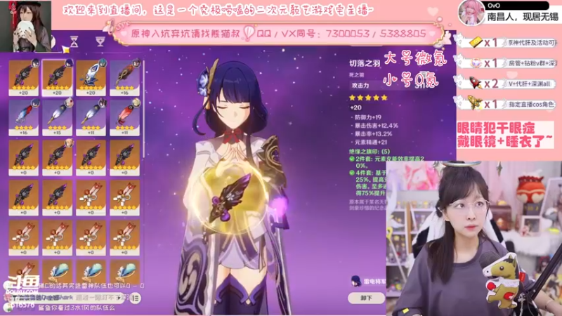 【2022-06-04 23点场】六喵喵喵丶：【萌新办卡看号】喵的下饭日常~