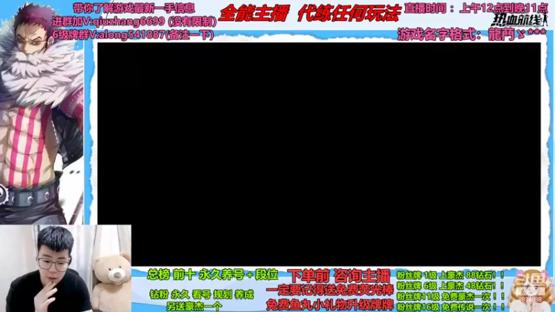 【2022-06-01 14点场】航海王阿龙：怒冲全服排名