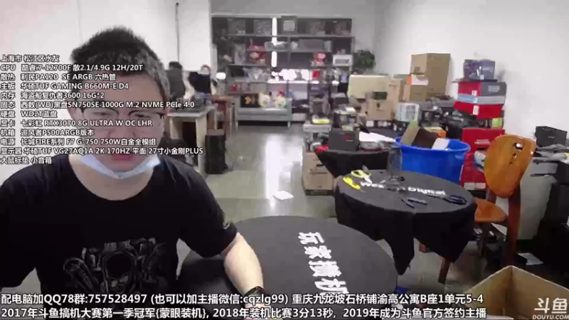 【2022-06-05 10点场】重庆刚哥金牌装机店：重庆刚哥 配电脑 618活动开始啦