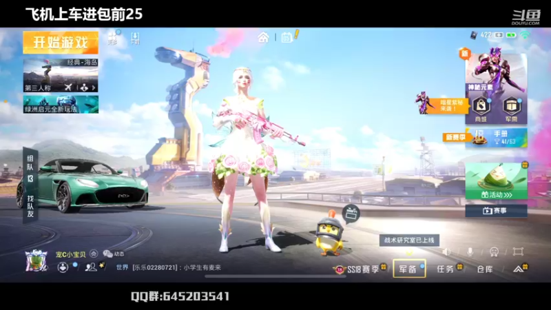 【2022-06-05 00点场】Dy花老湿：【二指巅峰，国际狙神】