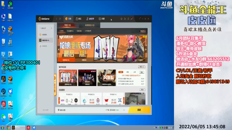 【2022-06-05 13点场】皮皮拉3004O1：皮皮拉:上分我是专业的！