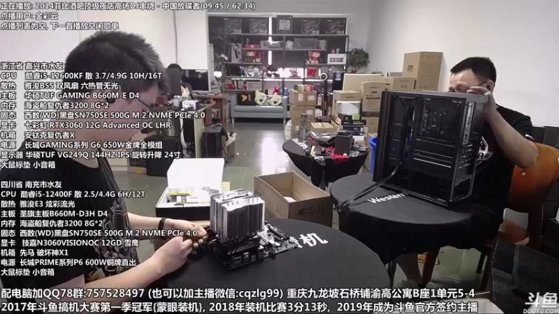 【2022-06-05 14点场】重庆刚哥金牌装机店：重庆刚哥 配电脑 618活动开始啦