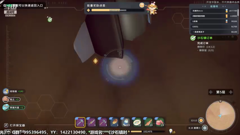 【2022-06-05 15点场】我们的渺渺：❤38级最穷的沙漠小厨神