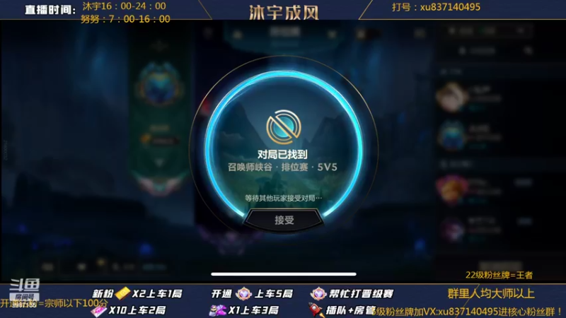 【2022-06-01 21点场】沐宇成风：【沐宇】双排下路乱杀宗师局
