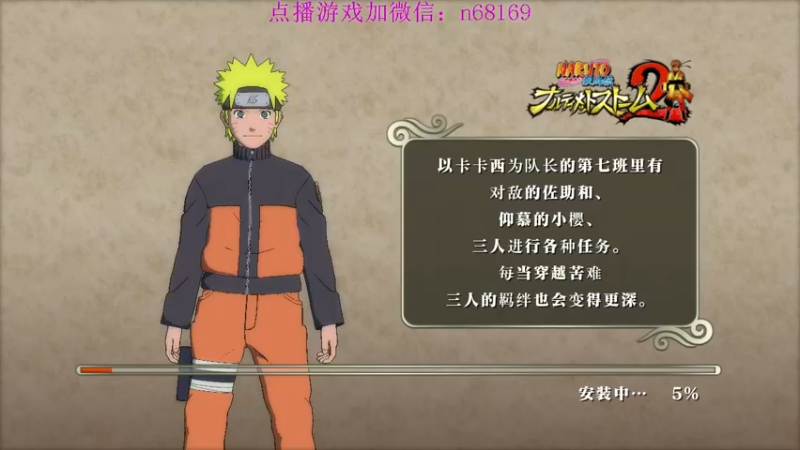 【2022-06-05 15点场】奥康纳：火影忍者二疾风传