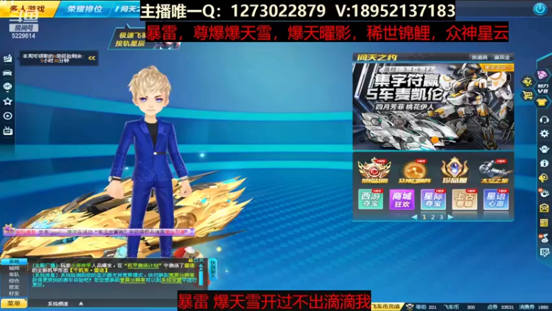 【2022-06-05 10点场】圆梦大师丶秦珂：爆天雪 暴雷碰瓷不出免费送