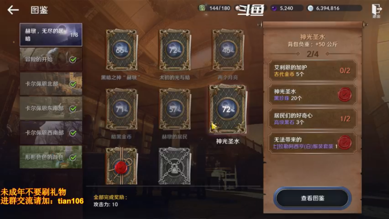 【2022-06-04 03点场】賤丶大骚賤：黑骑+赫顿地图来啦！