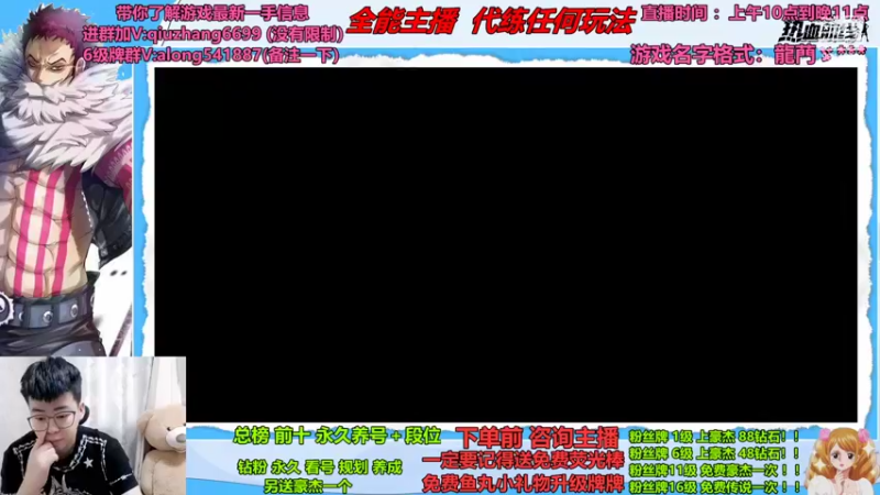 【2022-06-03 14点场】航海王阿龙：怒冲全服排名