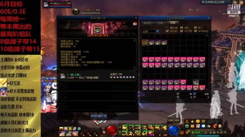 未央战神ss碎片上17？？小赚1E