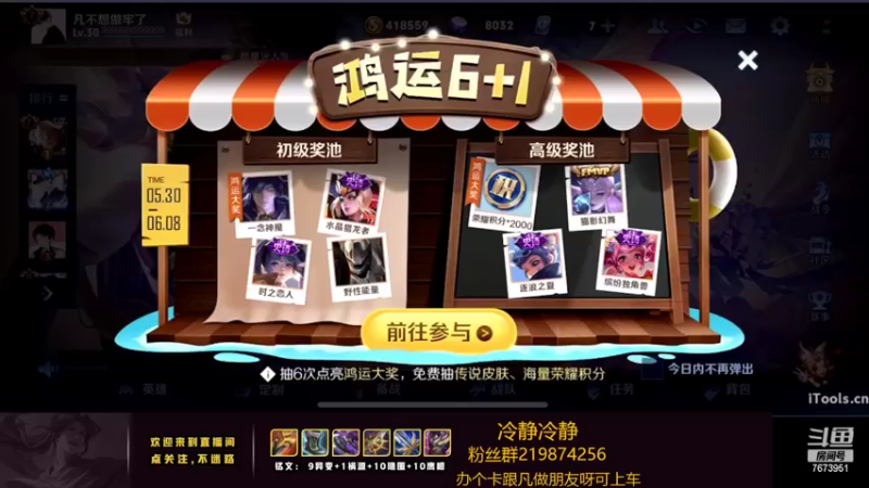 【2022-05-31 22点场】卞一凡Wko：国服第一澜曜带粉