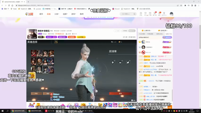 【2022-06-04 22点场】WadeOvO丶：双倍亲密度钻粉4倍