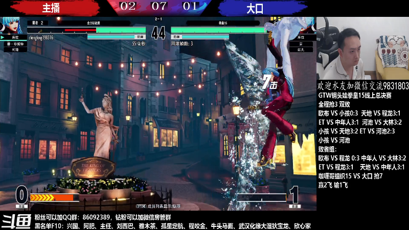 【格斗游戏】武汉程龙的精彩时刻 20220605 00点场