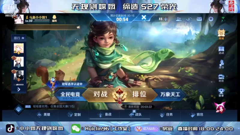 【2022-06-04 22点场】小小娥1：冲双号巅峰前十！绝活嫦娥！
