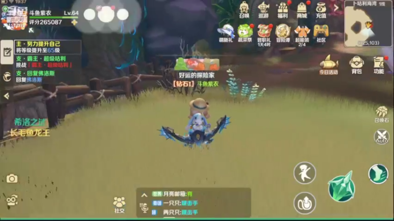 【2022-06-04 19点场】DM丶传说中的紫衣：龙之国物语~小小弓箭手舞者成长记