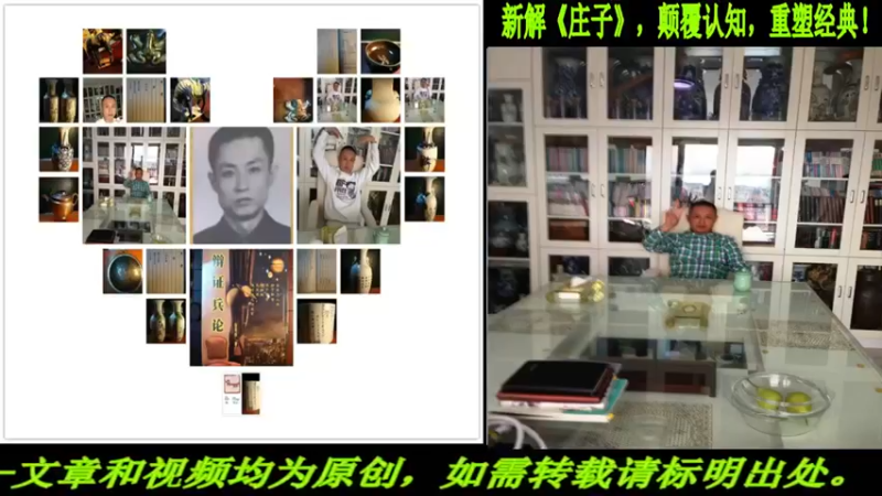 【2022-06-05 20点场】匡老师教育修身话题：新解《庄子》颠覆认知重塑经典！