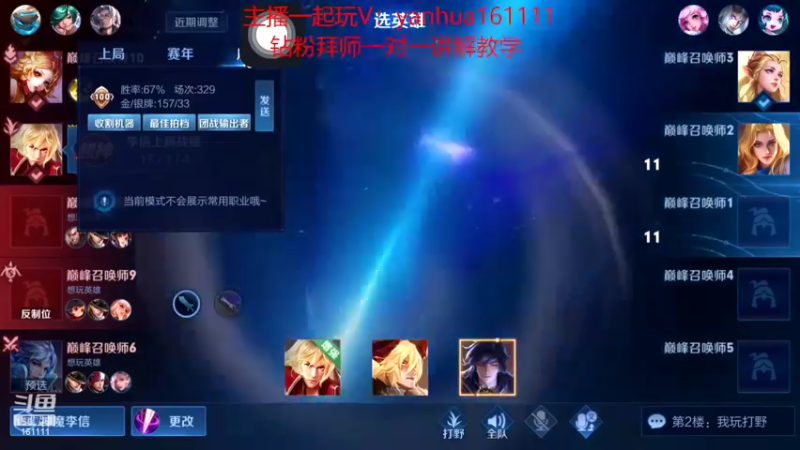 【2022-06-04 18点场】烟花Q烟花：这个李信有点帅。国服天花板