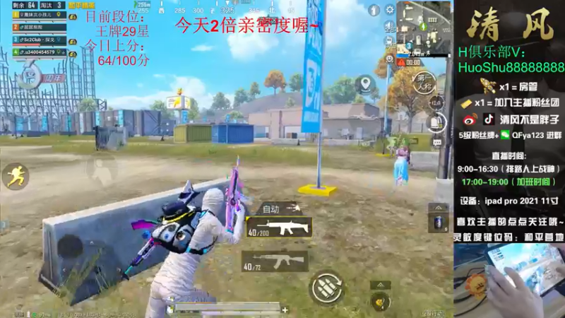 【2022-06-05 15点场】清风不是胖子：【战神局 拼命摇车】