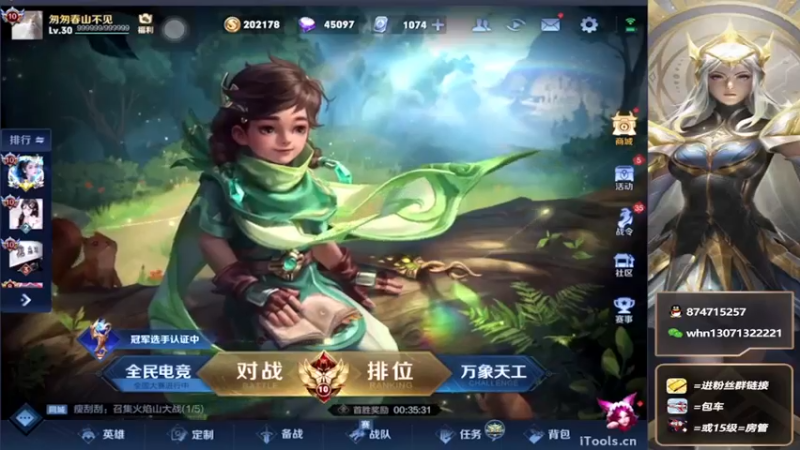 【2022-06-04 16点场】大魔王小楠：暃暃王子2000分巅峰赛