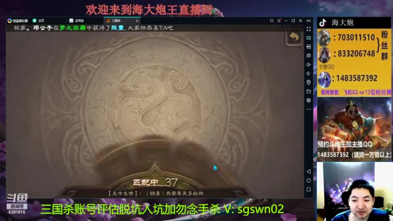 【2022-06-04 22点场】海大炮王o：录播中，6.05见