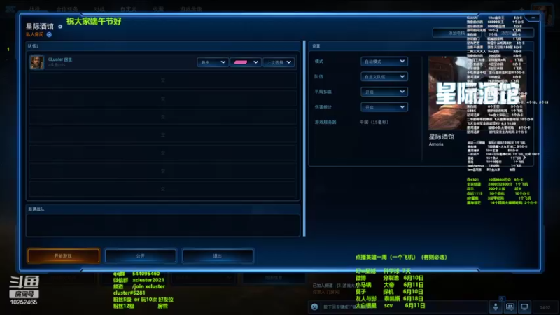 【2022-06-04 14点场】xcluster：星际酒馆，今晚汤圆杯