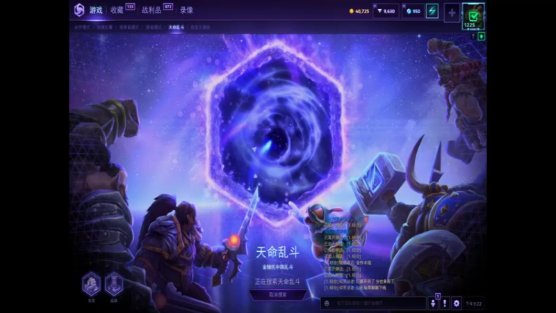 风暴英雄2022-06-05 15-22-36