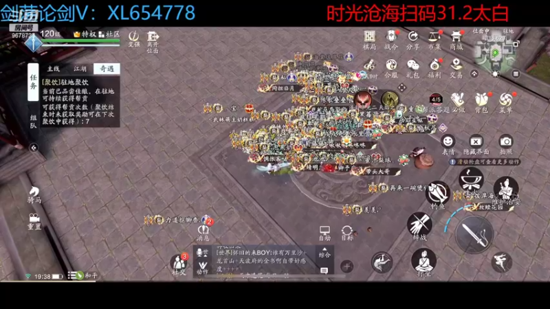 【2022-06-04 19点场】乐乐阿ovo：太白从龙论剑