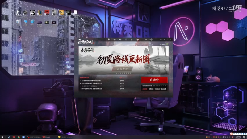 【2022-06-04 19点场】桃芝977：今天又事没睡醒的一天