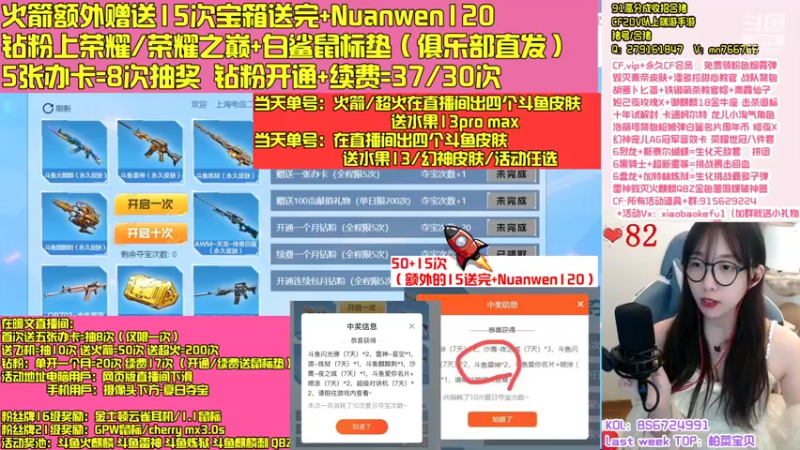 【2022-06-02 00点场】白鲨暖文：【直播】钻粉斗鱼皮肤火箭送次数