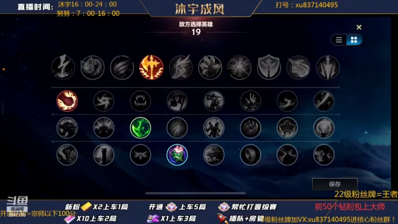 【2022-06-03 22点场】沐宇成风：【沐宇】钻粉=大师！前50个