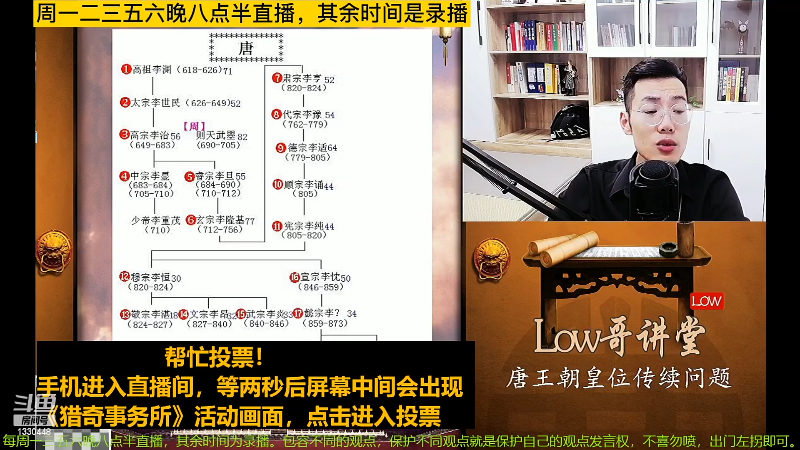 【文化】都说我名字很LOW的精彩时刻 20220605 01点场