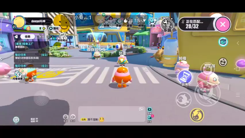 【2022-06-02 11点场】DY科神大大：蛋仔派对一起来玩呀