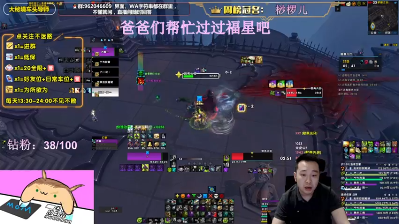 【2022-06-04 00点场】大嘴geigei：大嘴：大秘境车头导师，钻粉带门！！