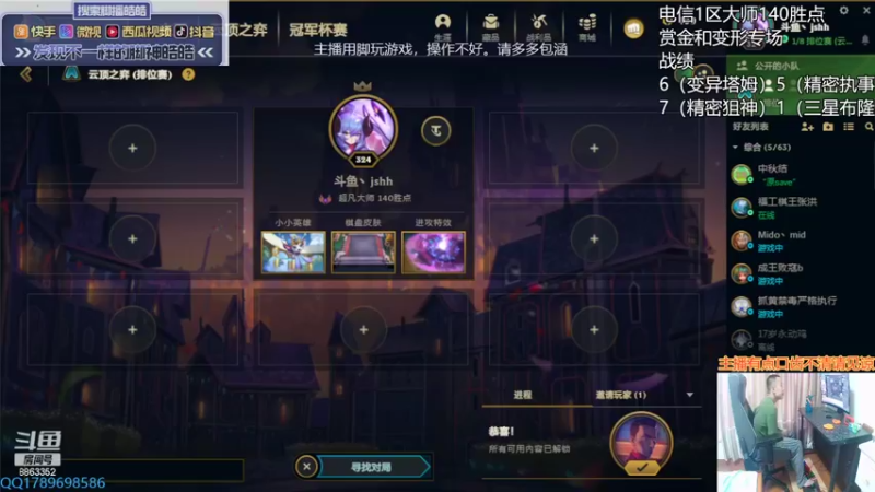 【2022-06-05 13点场】脚神皓皓：S6最后的时光，玩娱乐阵容