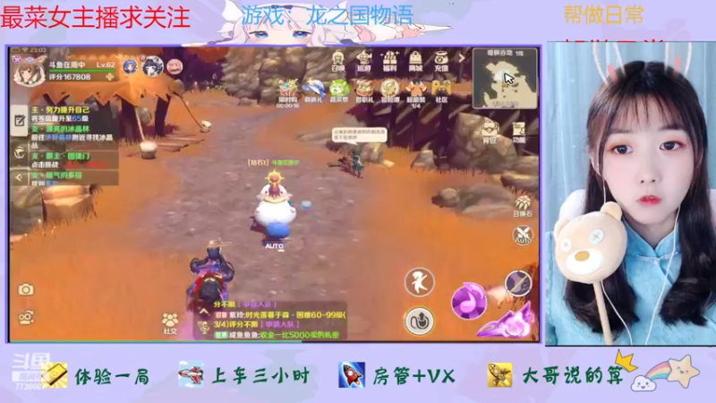 【2022-06-04 23点场】停留在雨中Cium：龙之国物语来了