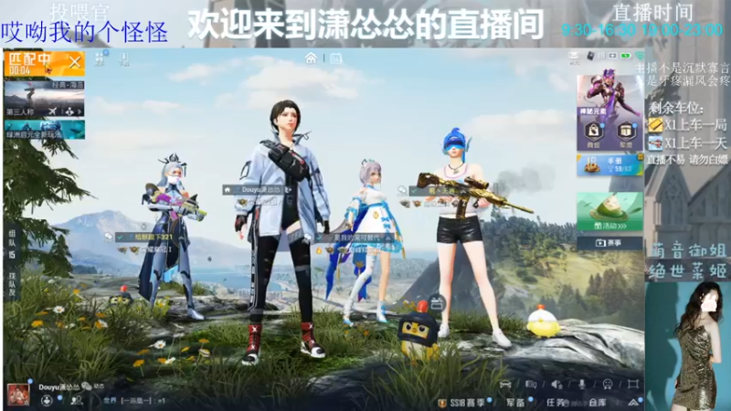 【2022-06-04 13点场】潇怂怂啊：[小奶团】不上分了，呜呜呜呜！