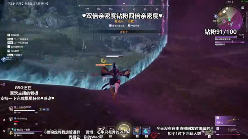【2022-06-05 02点场】WadeOvO丶：双倍亲密度钻粉4倍